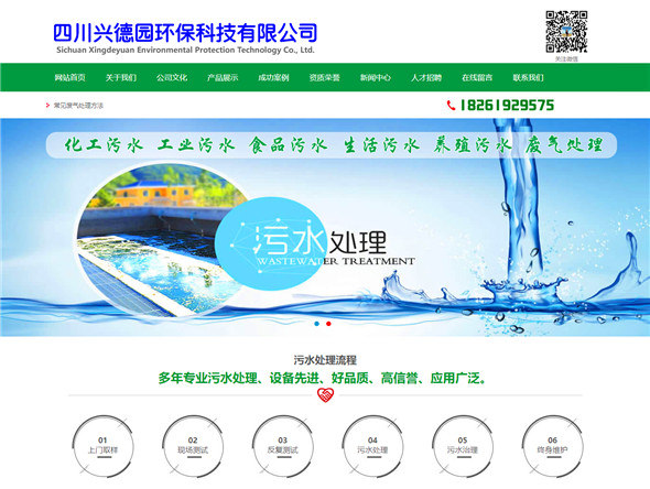 四川興德園環(huán)?？萍加邢薰?></a></li>

<li id=