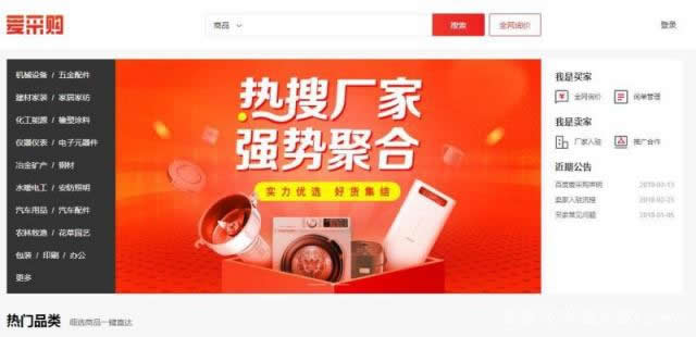 百度愛采購與百度競價(jià)的區(qū)別是什么？