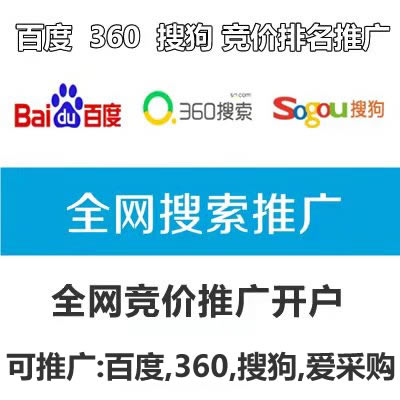 全網(wǎng)競(jìng)價(jià)和SEO網(wǎng)站優(yōu)化的區(qū)別！