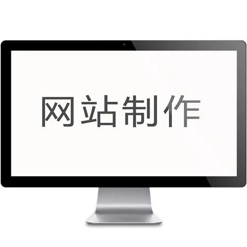 你們做網(wǎng)站設(shè)計(jì)有哪些優(yōu)勢？