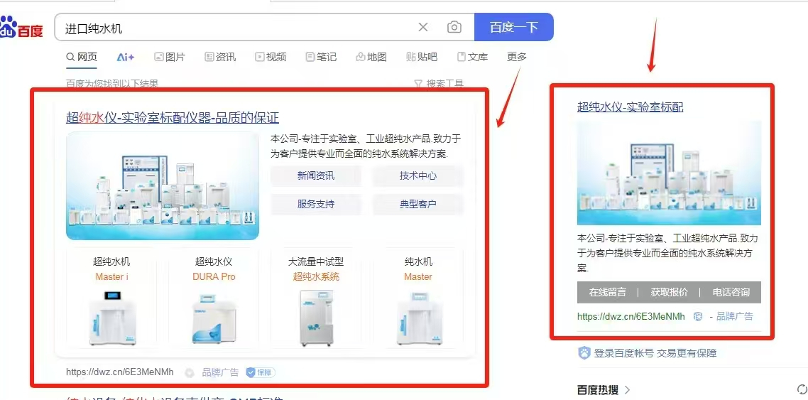 百度品牌推廣，百度右側(cè)第一名排名推廣