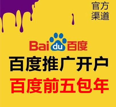 網(wǎng)站建設(shè)成功后可以無(wú)限期使用么？