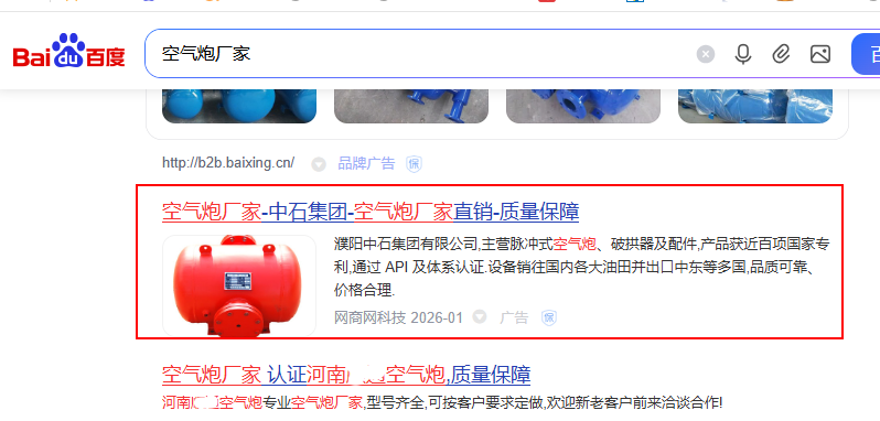 鑫澤科技成功簽約濮陽中石集團(tuán)百度推廣服務(wù)